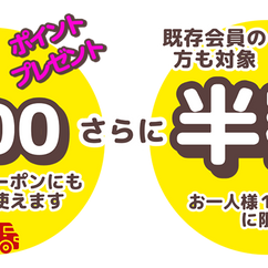 ミウラマイスターフーズ サマーキャンペーン2025夏!
