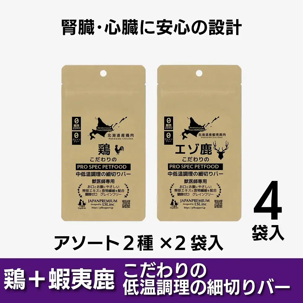 サムネイル： (個)《アソート》鶏＋エゾ鹿 こだわりの低温調理おやつ 細切りバー４袋入