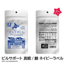 ピルサポート 真鱈・鰤(まだら・ぶり)発売のお知らせ