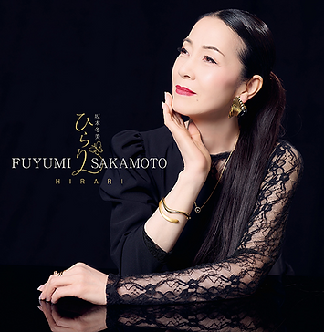 坂本冬美 ひらり 限定盤CD