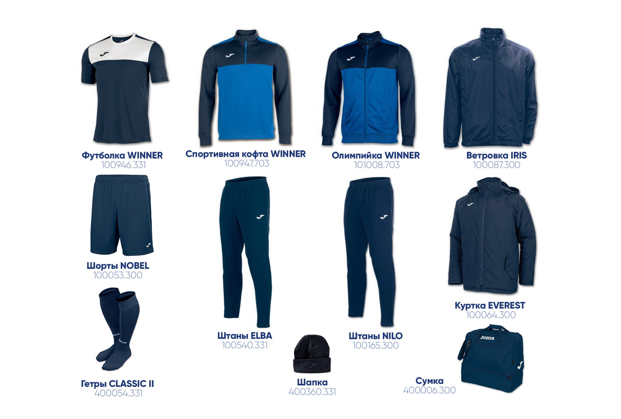 Сумка игрока WINNER