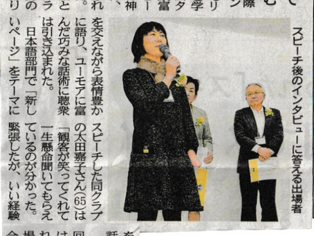 2018/3/17/ Nihonkaishinbun