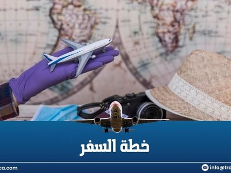 خطط لرحلتك القادمة مع Travosca: اجعل تجربة السفر أكثر سهولة وتنظيمًا!