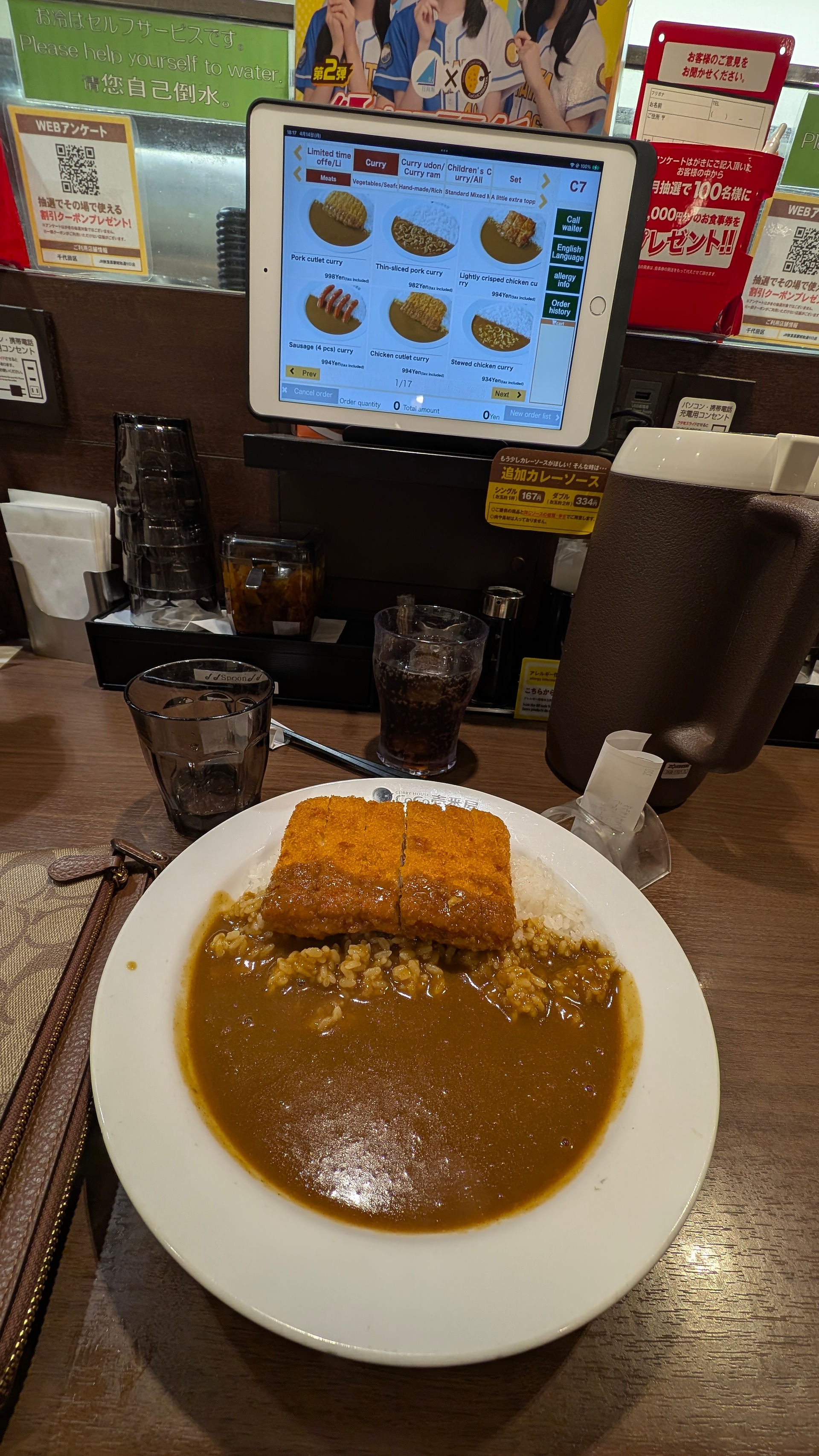 curry cutlet