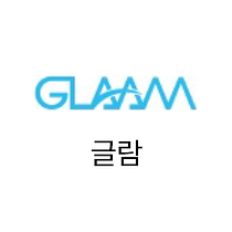 글람.png