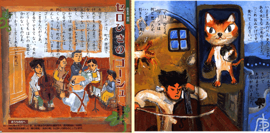 illustrations of picture books