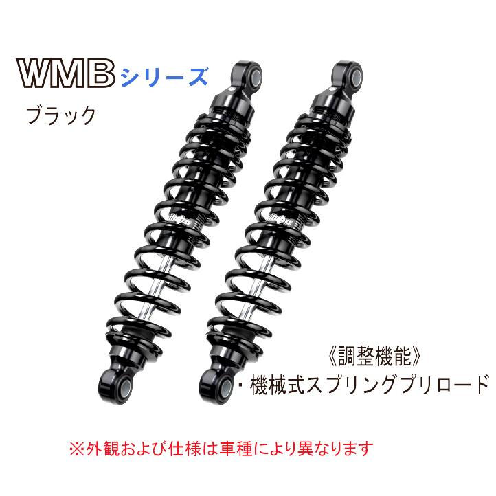 bitubo<ビチューボ> ヤマハ FZX750 用リアサスペンション【Y0082WMB**】YAMAHA