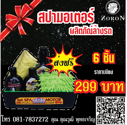 สปา2.png