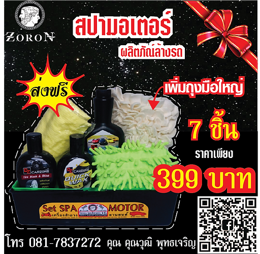 สปา3.png