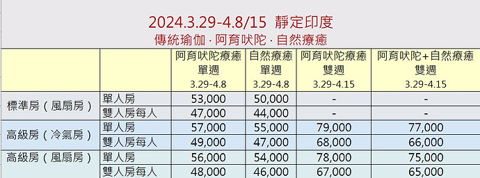 價格表.jpg