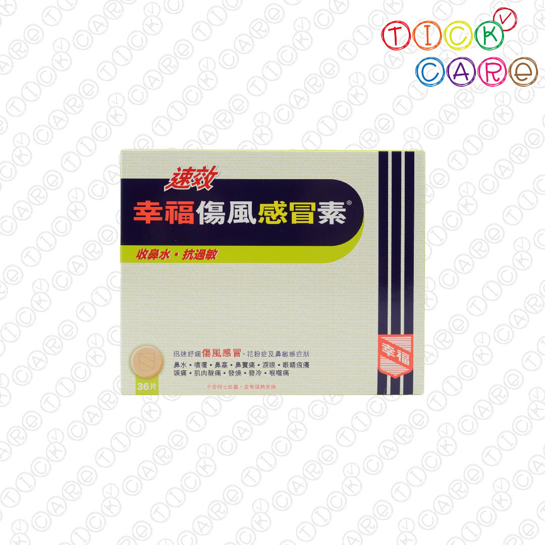 Fortune Extra Fast Coltalin Cold & Flu Tablet 36tablets (速效幸福傷風感冒素)