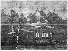 Миссионерский храм, 1869 год.