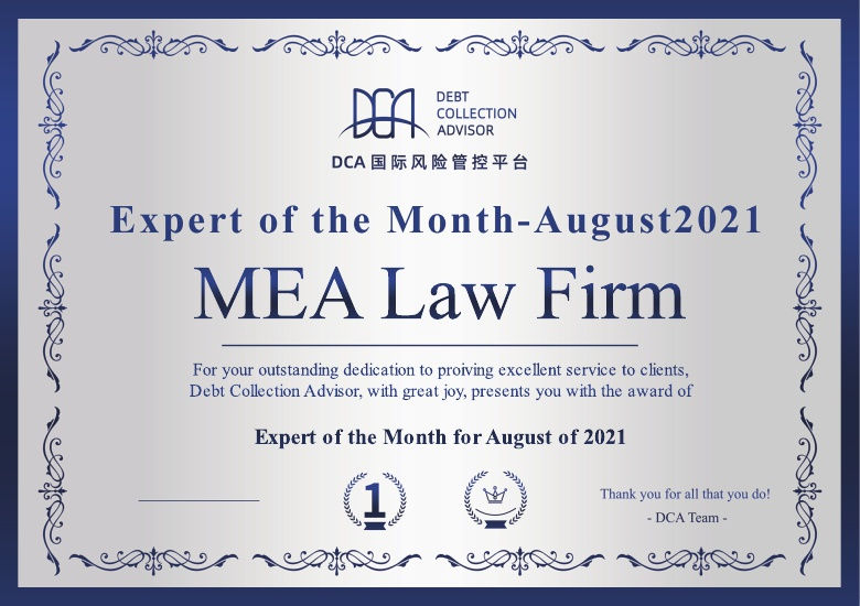 [DCA(중국 권역의 추심단체)] MEA Law Firm'전문가'로 선정 