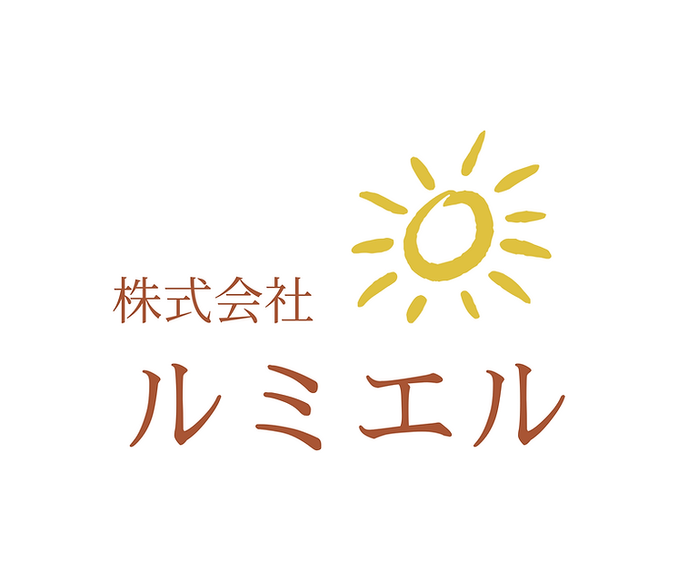 株式会社ルミエル