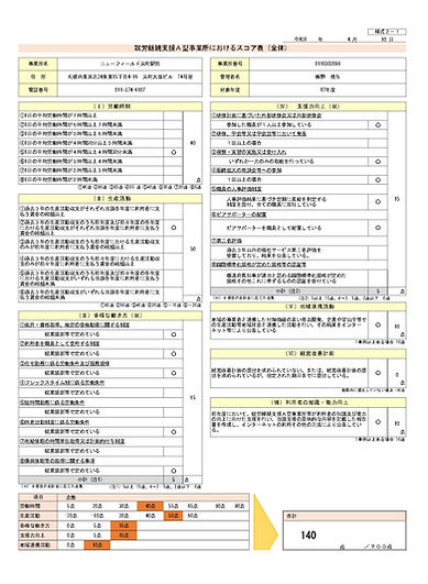 スコア表1_page-0001.jpg