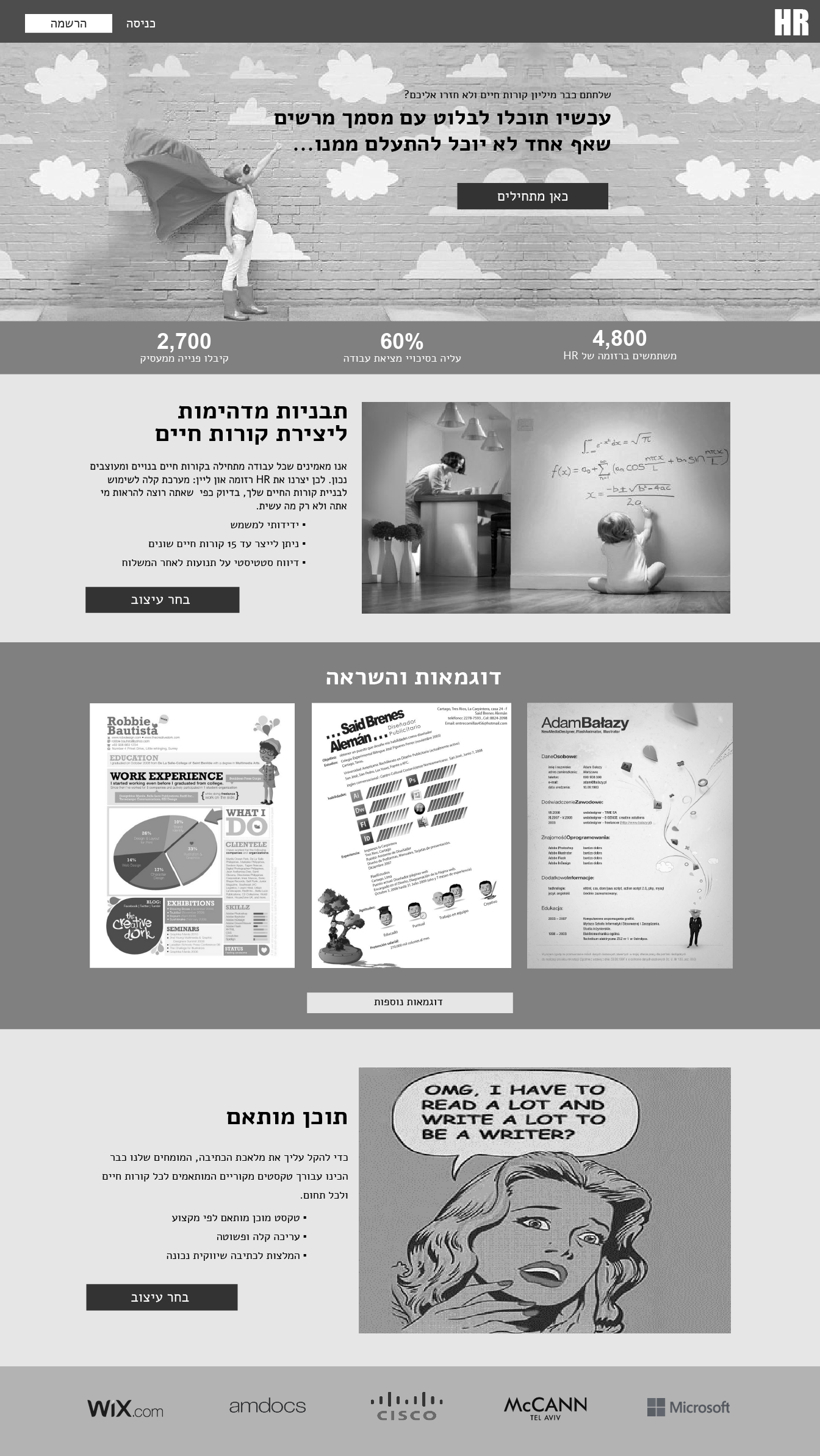 Make Your Resume עיצוב מסכים (UX)