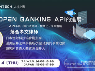 7月產促會Fintech小聚