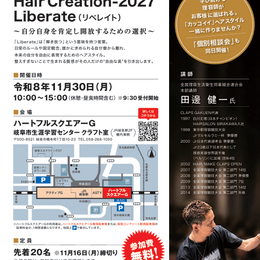 収益力向上セミナー講習会のご案内