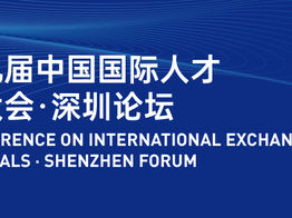 Recruit online to participate in the joint company information conference held in China!