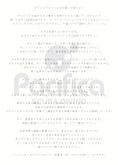 ダイビングスクールをお探しの皆さまへ.