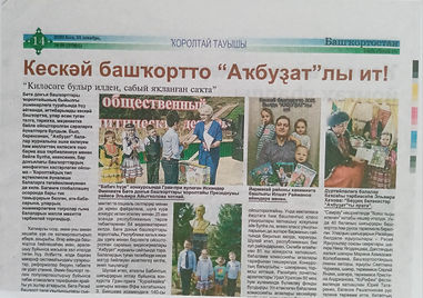 Ҡоролтай тауышы 1.jpg