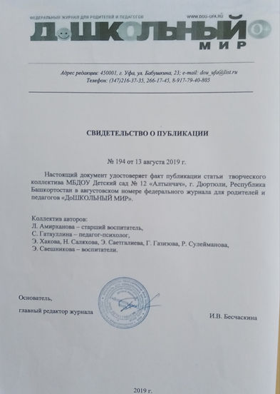 Дошкольный мир 2.jpg