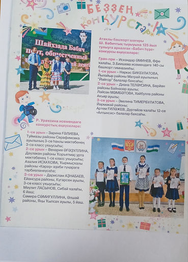 Аҡбуҙат 2.jpg