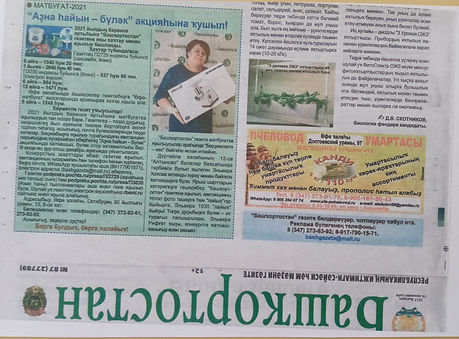 Башҡортостан 3.jpg