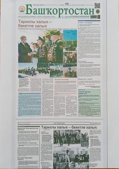 Башҡортостан 1.jpg