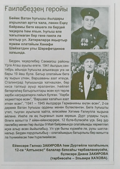 Башҡортостан 2.jpg