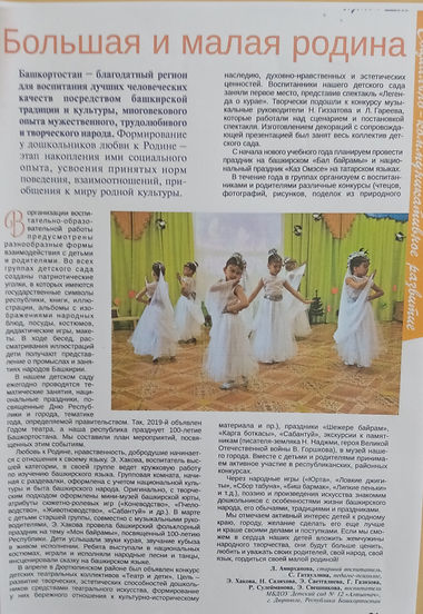 Дошкольный мир 1.jpg