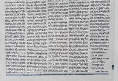 Ҡоролтай тауышы 2.jpg