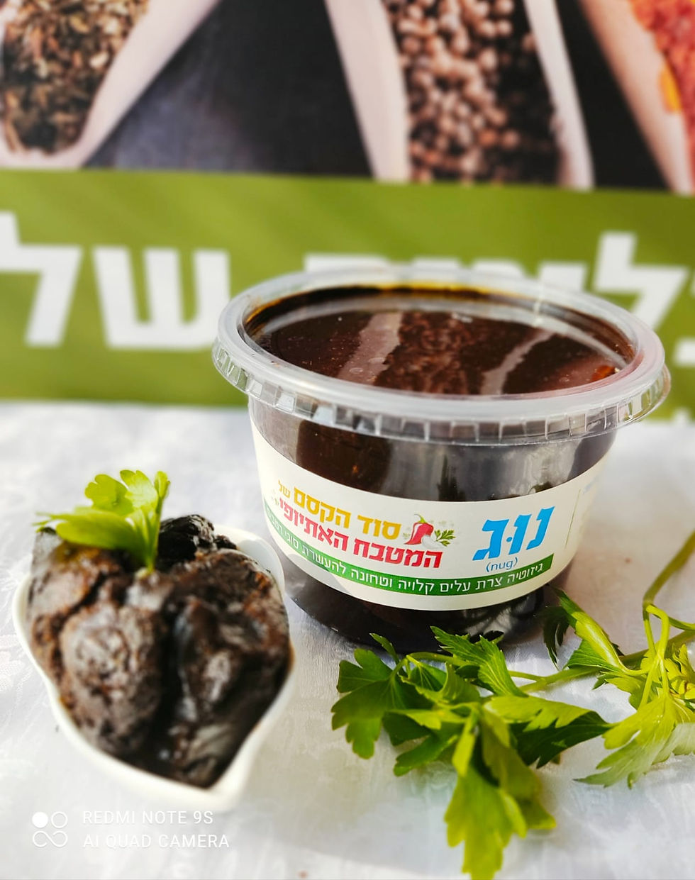 נוג ( nug )