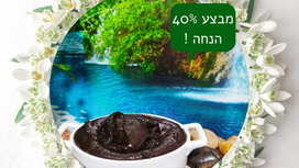 מבצע מדהים !