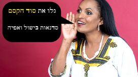 סוד הקסם סדנאות בישול ואפיה: