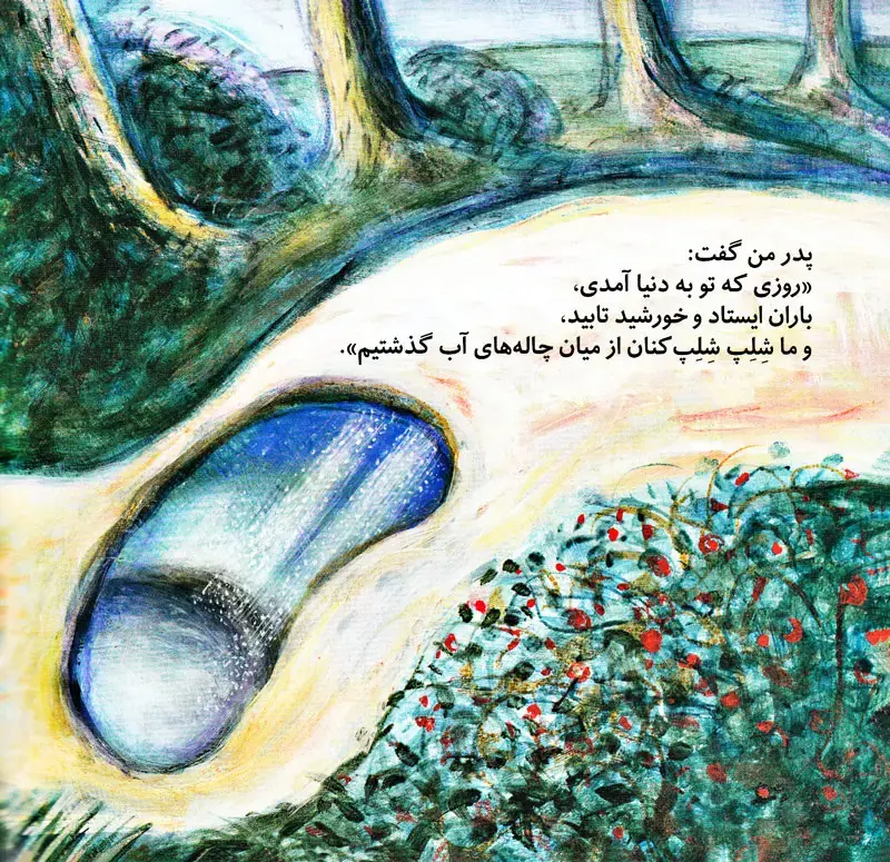 Thumbnail: روزی که تو به دنیا آمدی