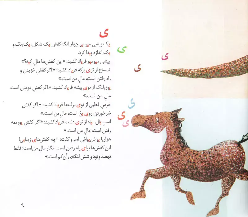 Thumbnail: بازی با آوا، بازی با الفبا (۳ جلدی)