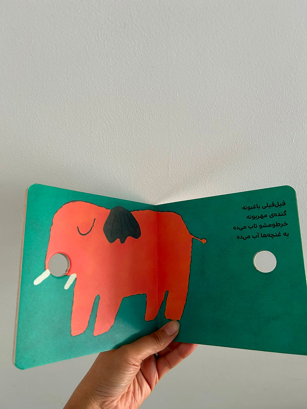 Thumbnail: دمش داره می‌جنبه