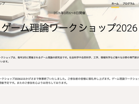 【学会報告】ゲーム理論ワークショップ2026で報告いたしました