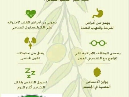 زيت الزيتون نعمة وبركة على موائدنا..فوائدها