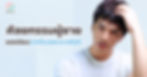 ศัลยกรรมผู้ชาย