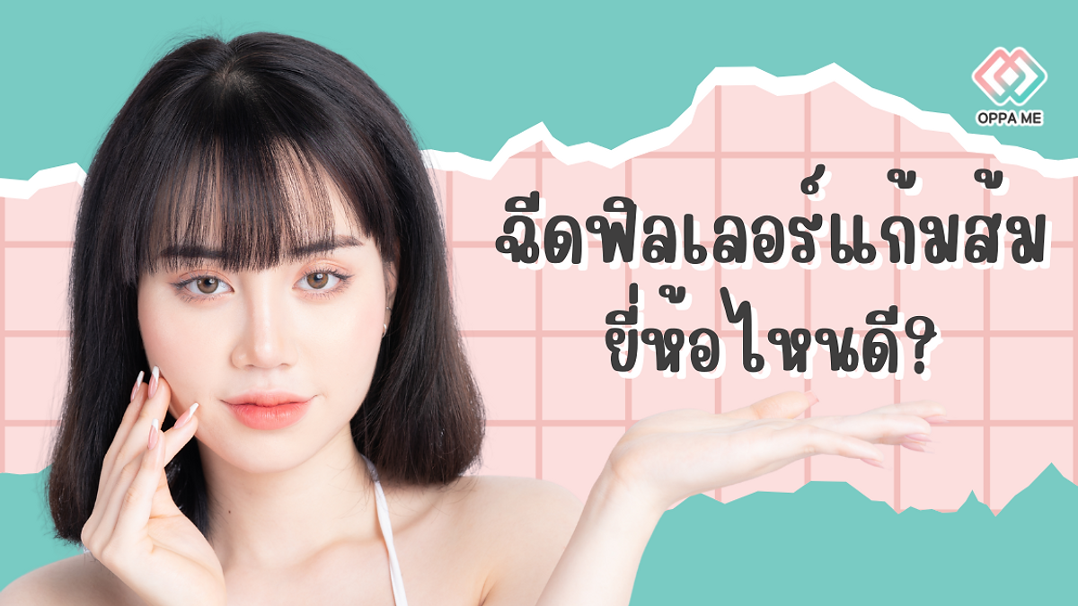Cover image for Korean dermatology and beauty clinics