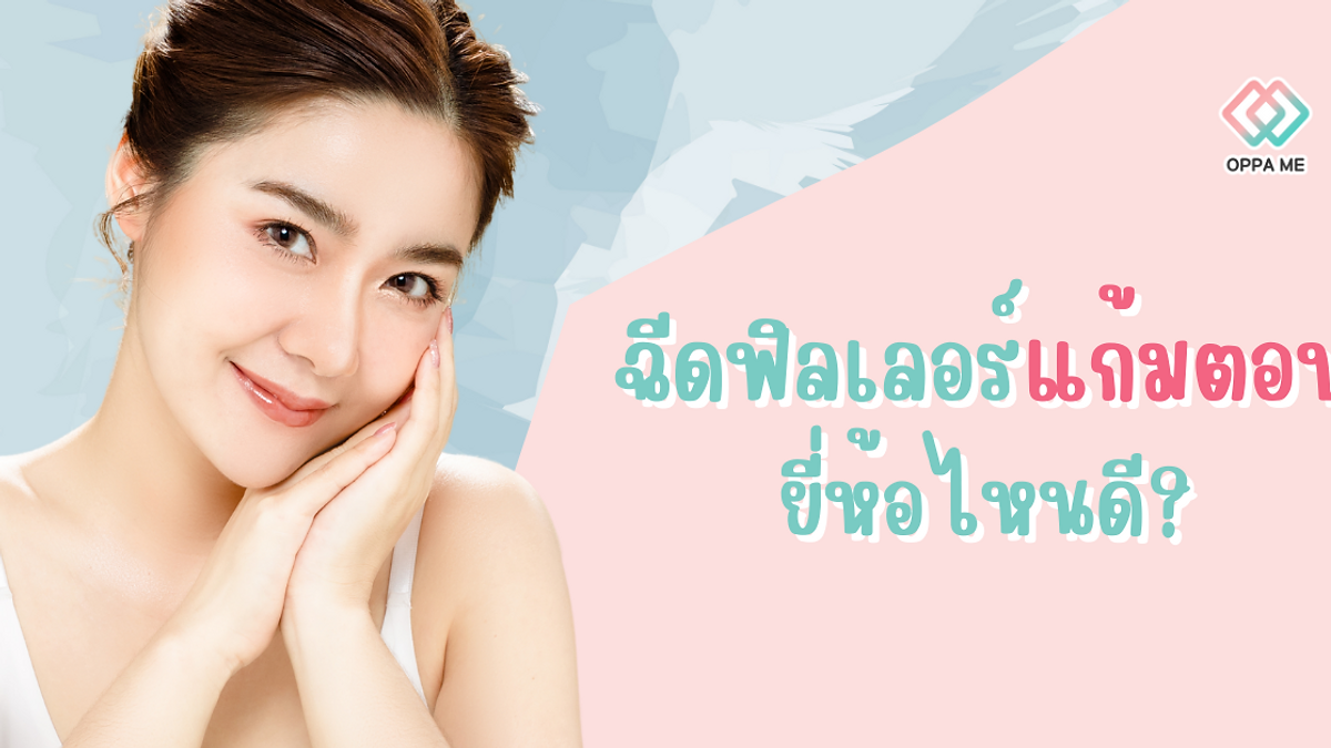 Cover image for Korean dermatology and beauty clinics
