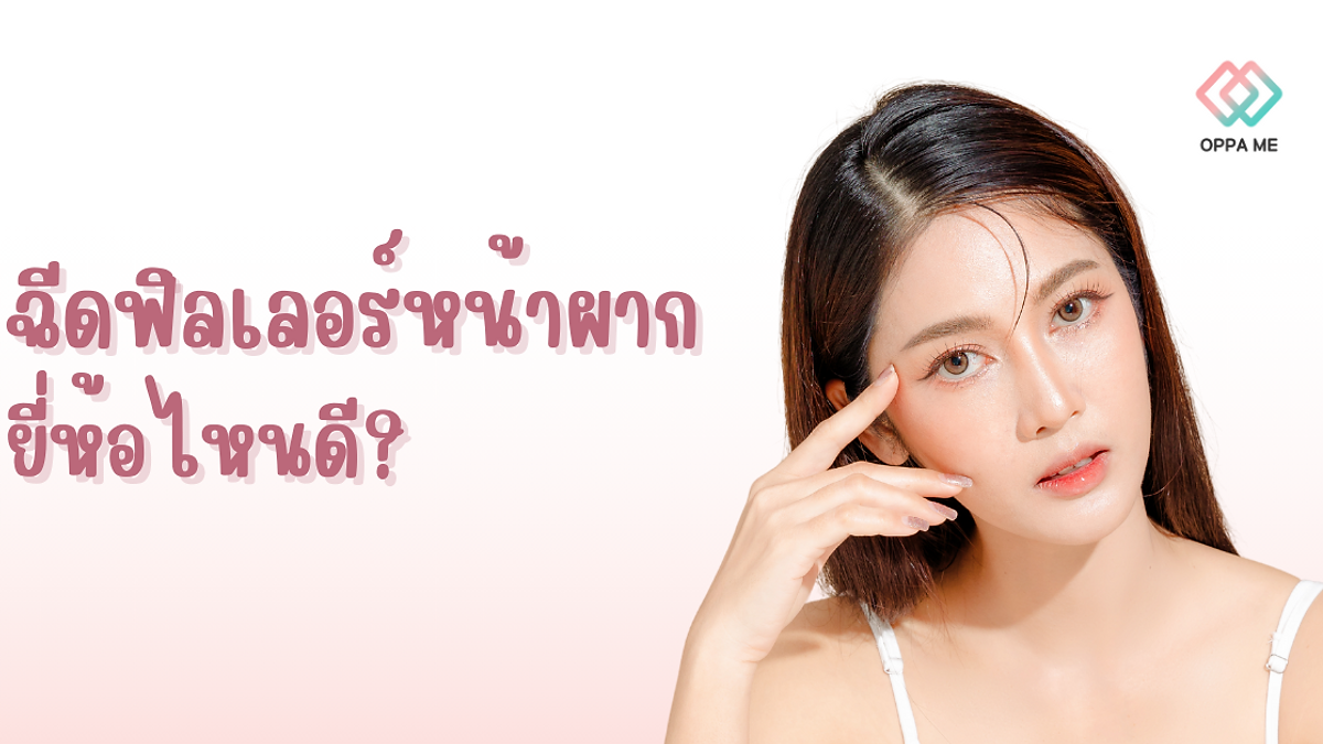 Cover image for Korean dermatology and beauty clinics
