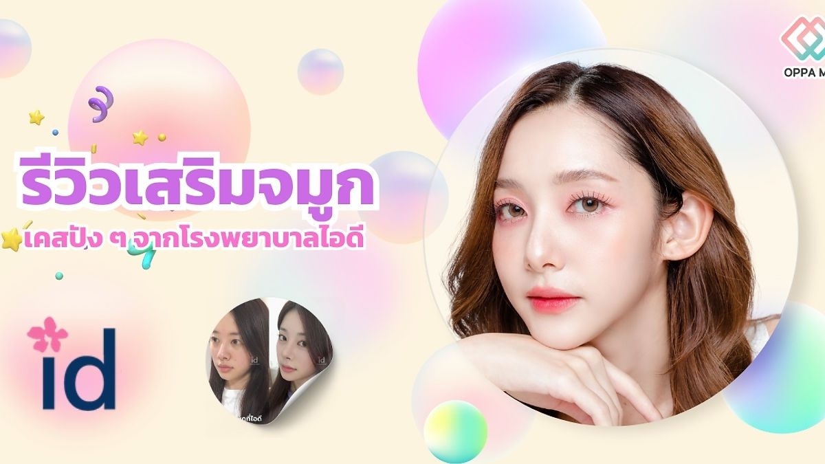 Cover image for the Korean plastic surgery hospitals section