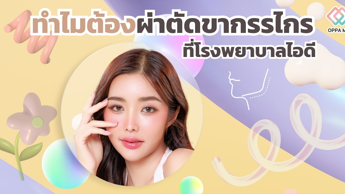 Cover image for the Korean plastic surgery hospitals section