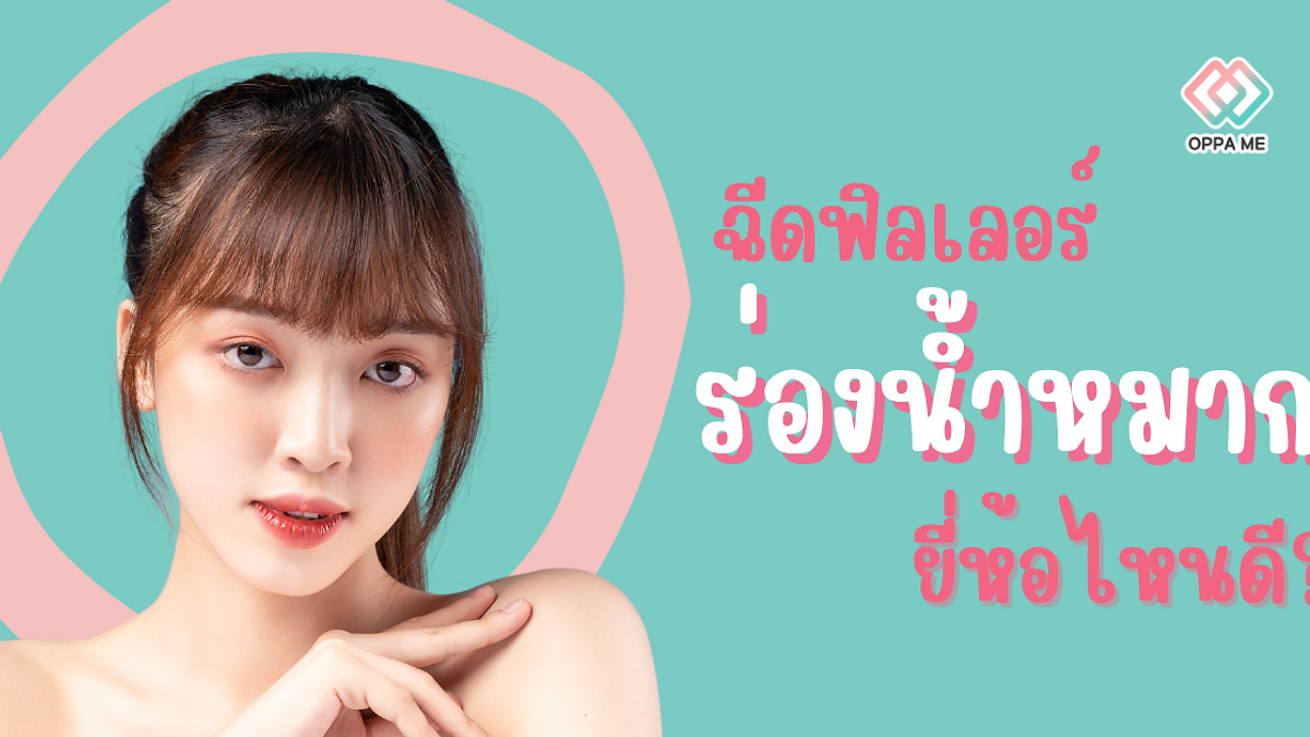 Cover image for Korean dermatology and beauty clinics