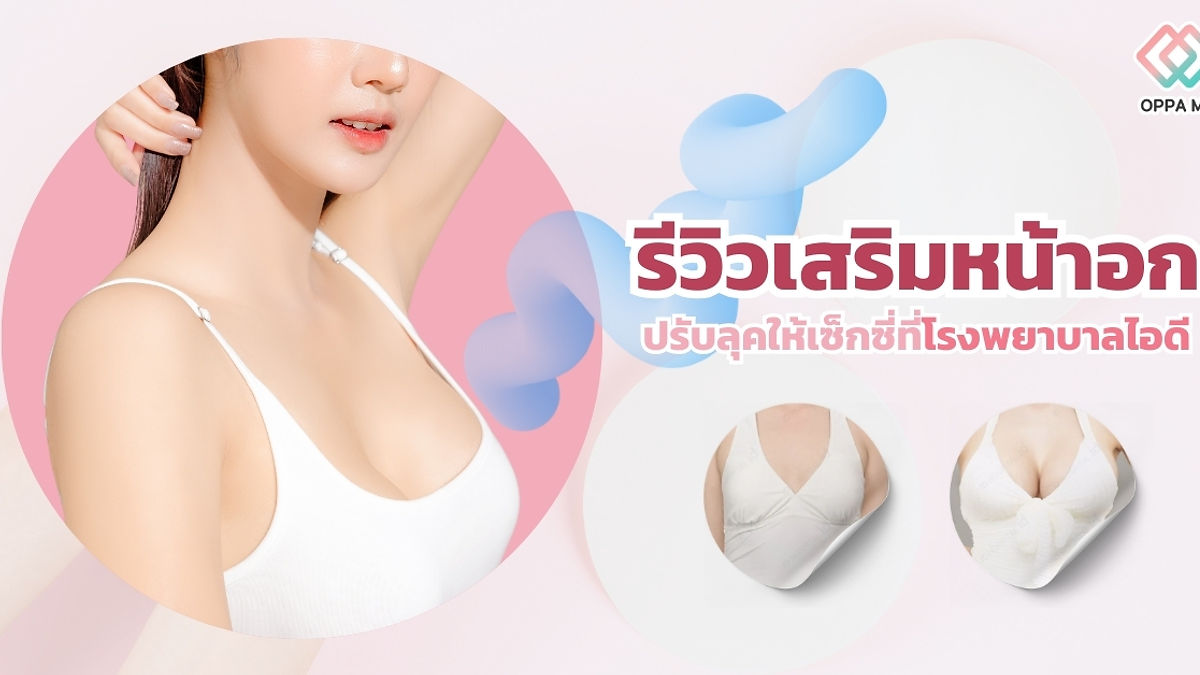 Cover image for the Korean plastic surgery hospitals section