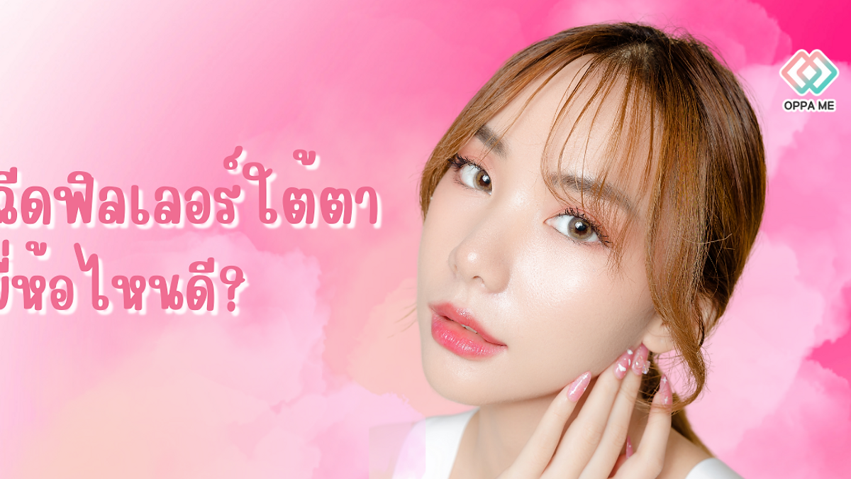 Cover image for Korean dermatology and beauty clinics