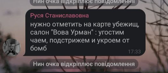Удаление закреплённых сообщений в чате. Лидеры ЕОУиС вышли на след правонарушителя  